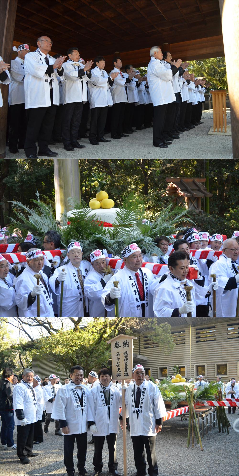 熱田神宮大鏡餅奉納