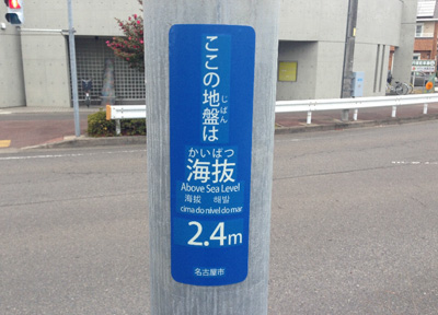 街路灯への海抜表示