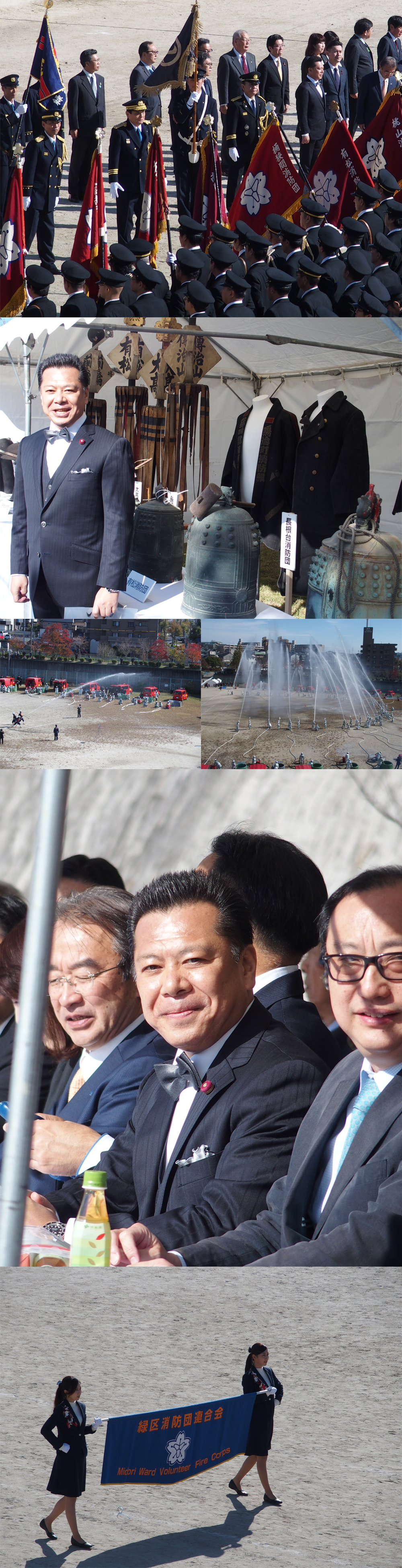 緑区消防団連合観閲式