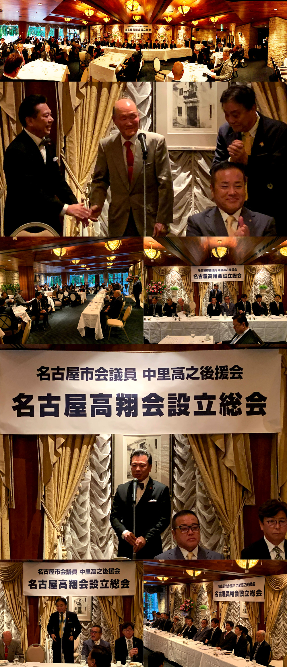 名古屋高翔会設立総会