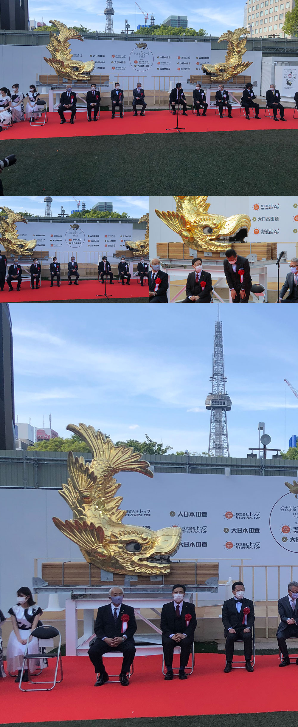 名古屋城金シャチ特別展覧開会式