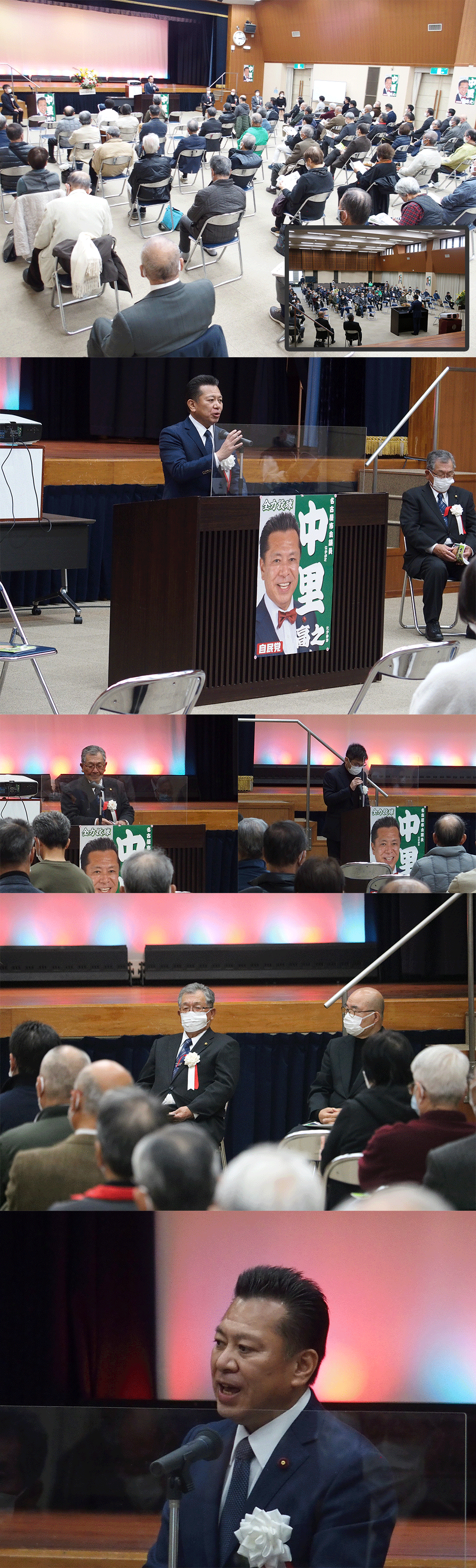 令和３年中里高之後援会総会　緑農協本店大ホール