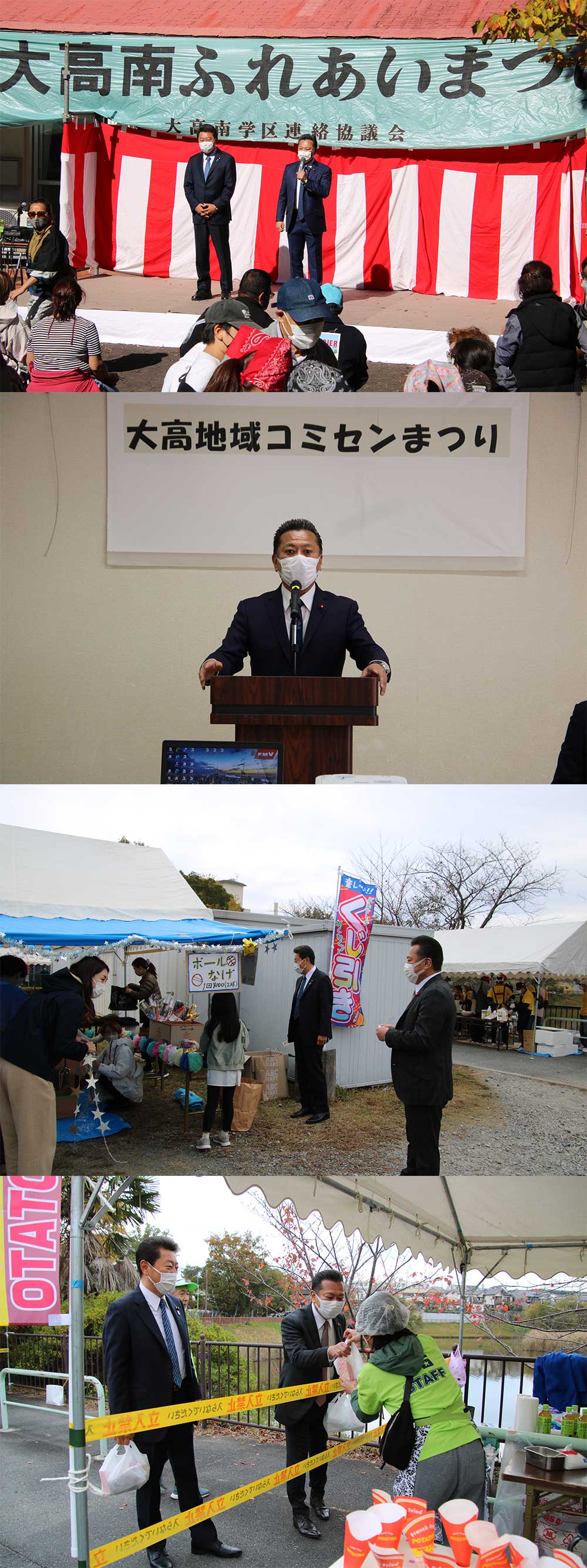 大高南学区・おおだか地域・黒石学区・コミセン祭り