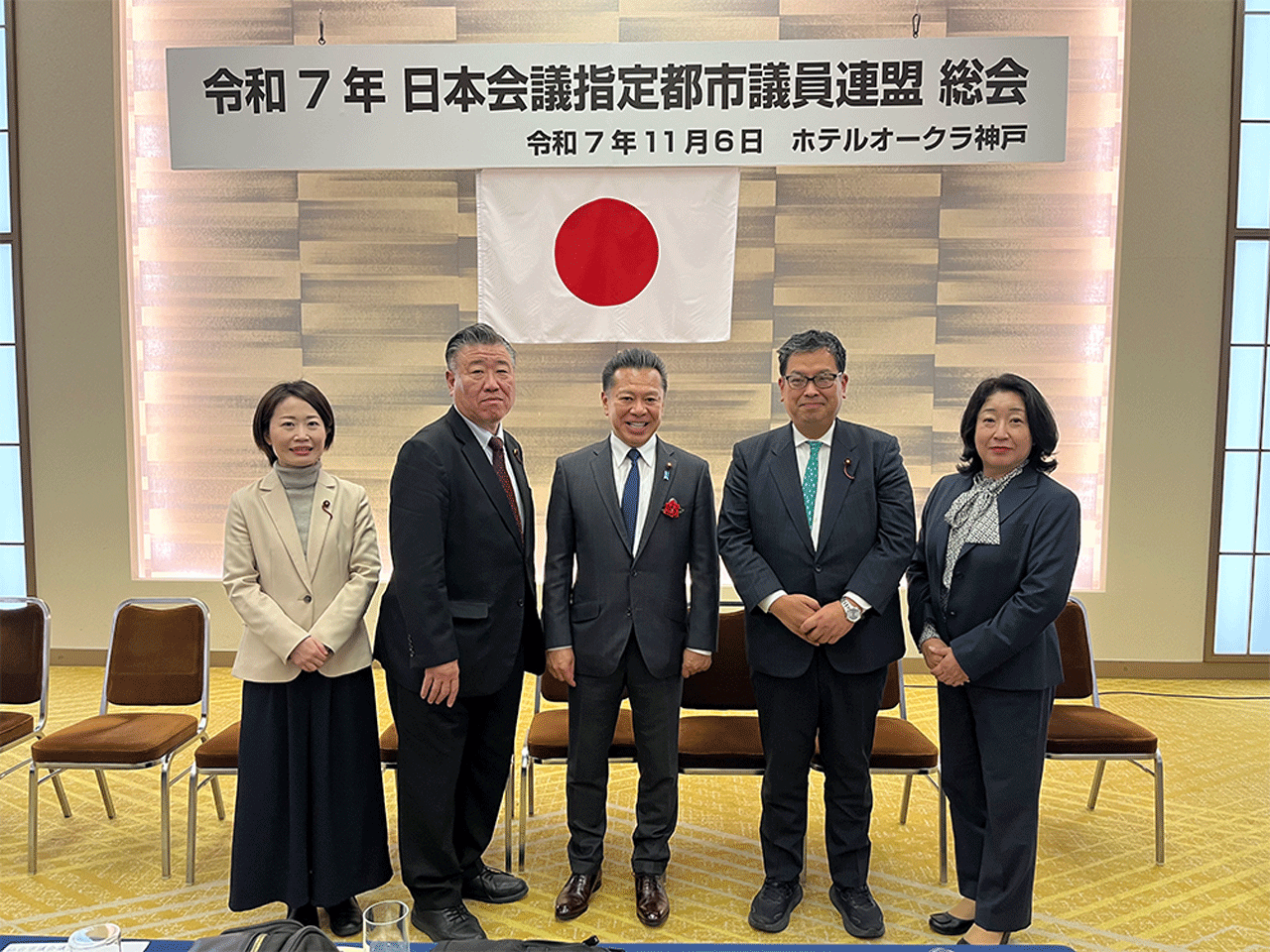 日本会議政令指定都市議員連盟総会