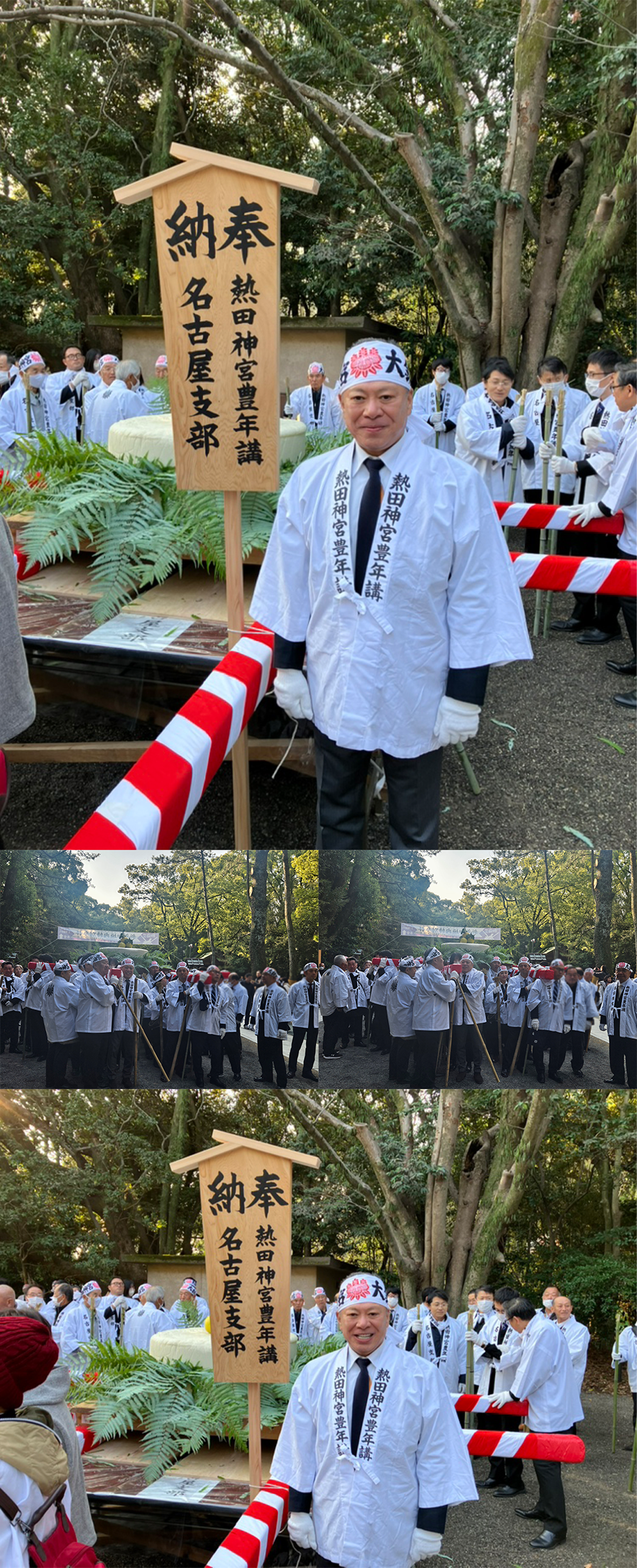 熱田神宮大鏡餅奉納