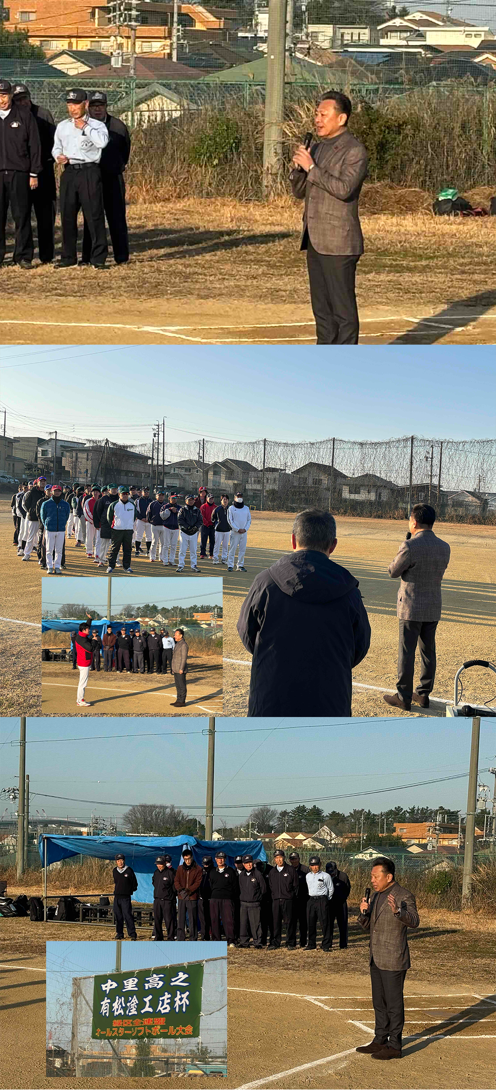 中里杯緑区全連盟対抗有松塗工店オールスターソフトボール大会