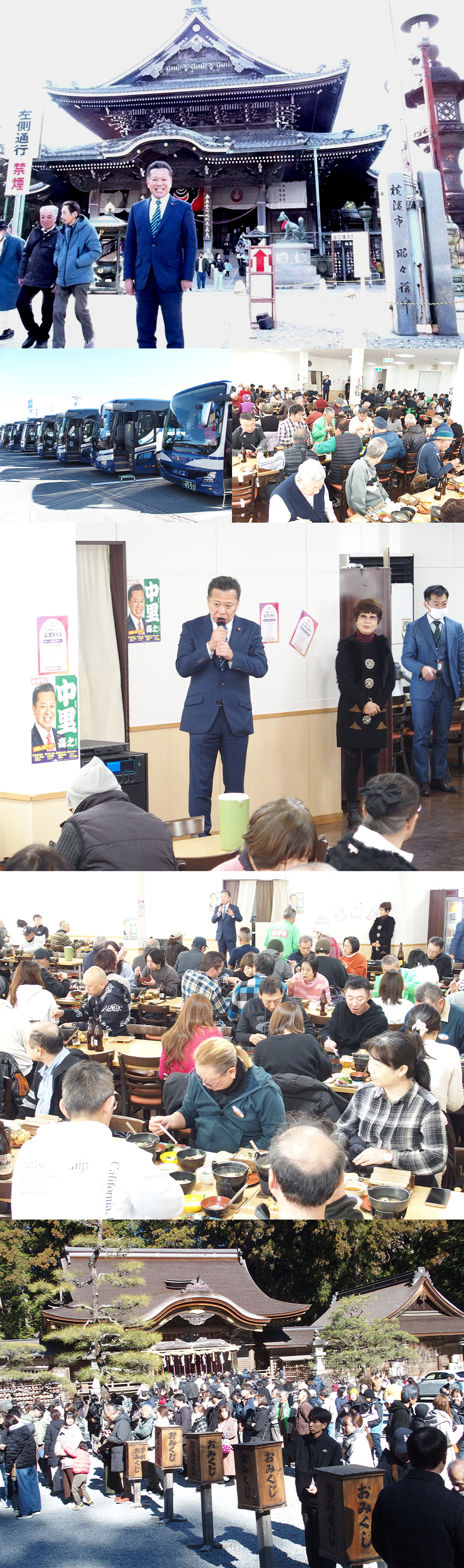 中里会初詣旅行　小國神社と豊川稲荷